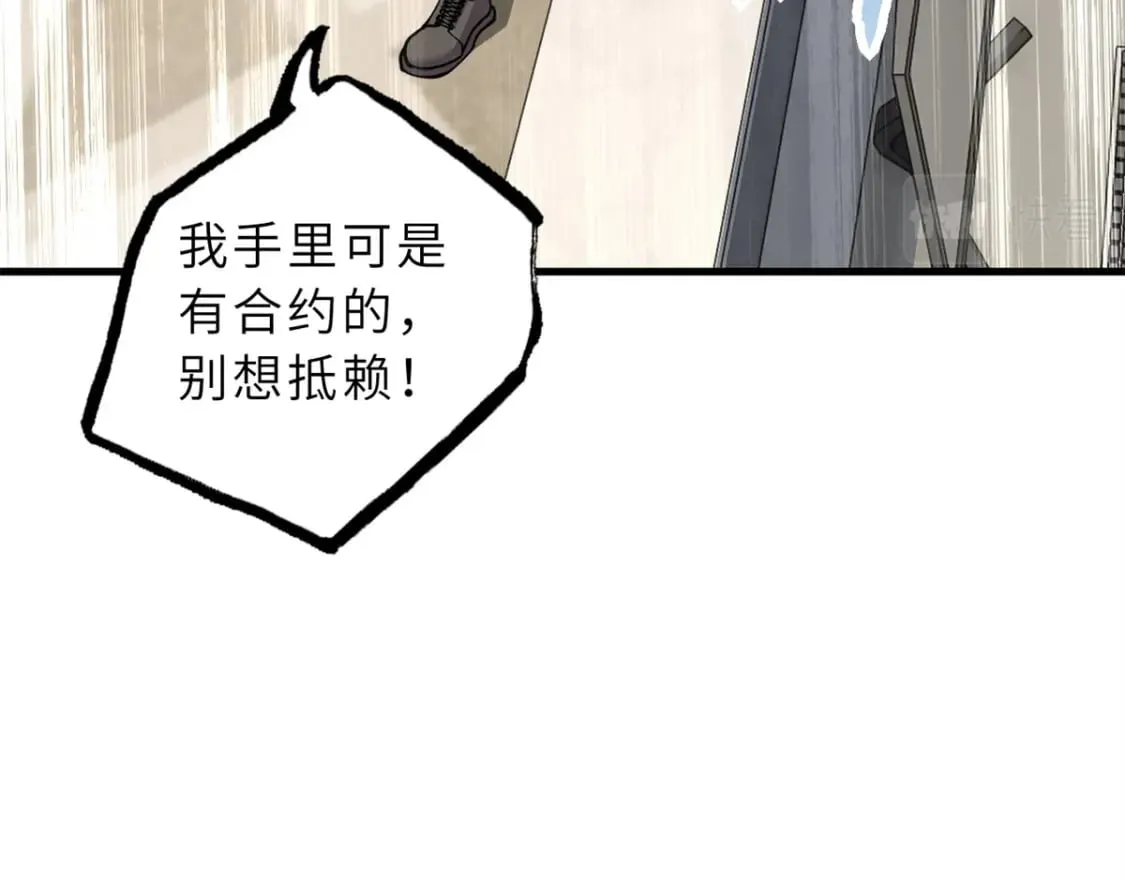 72 暗流涌动 第118页