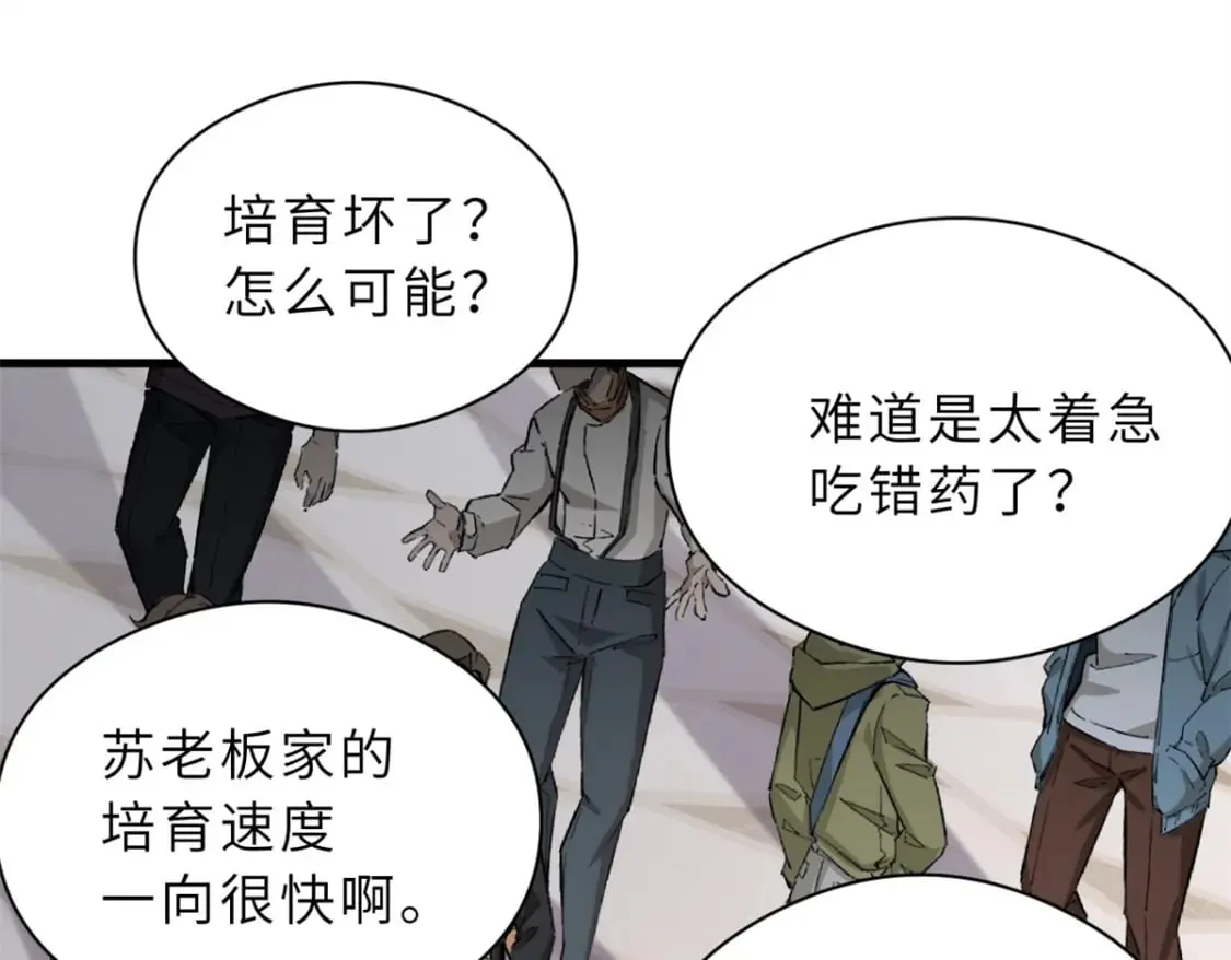 72 暗流涌动 第120页