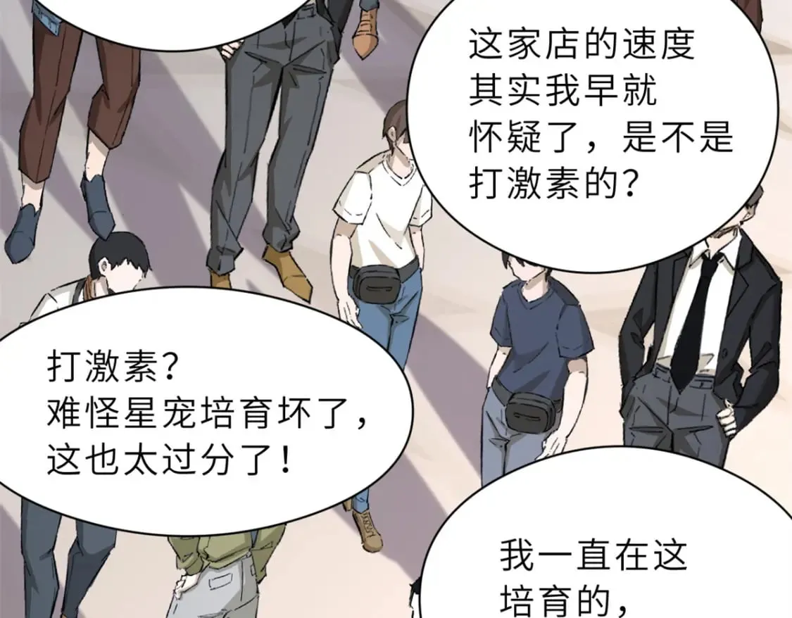 72 暗流涌动 第121页