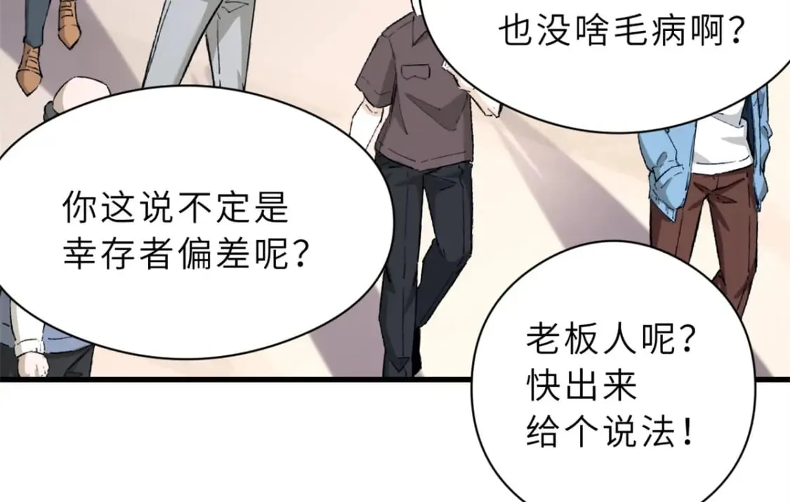 72 暗流涌动 第122页