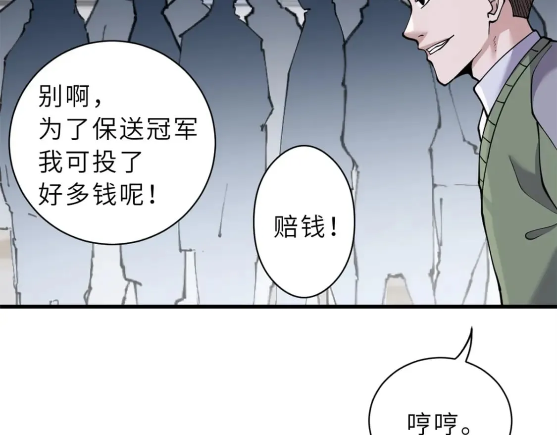 72 暗流涌动 第124页