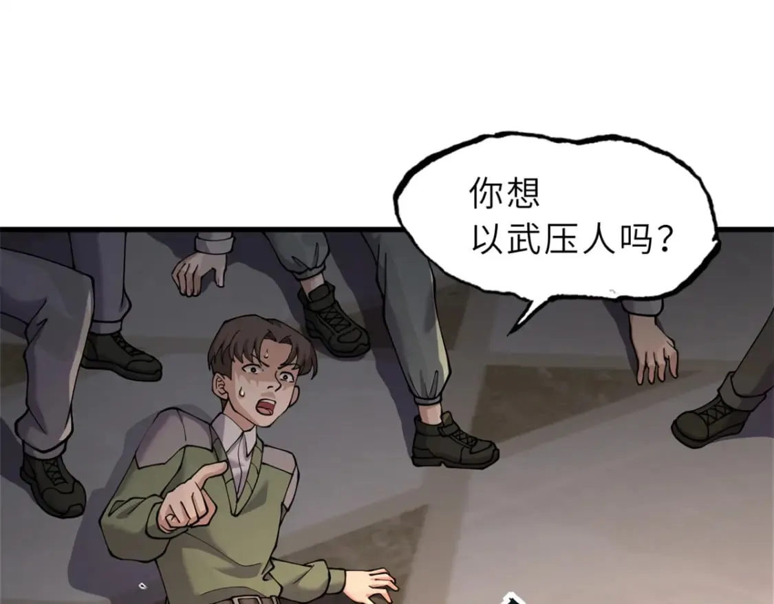 72 暗流涌动 第132页
