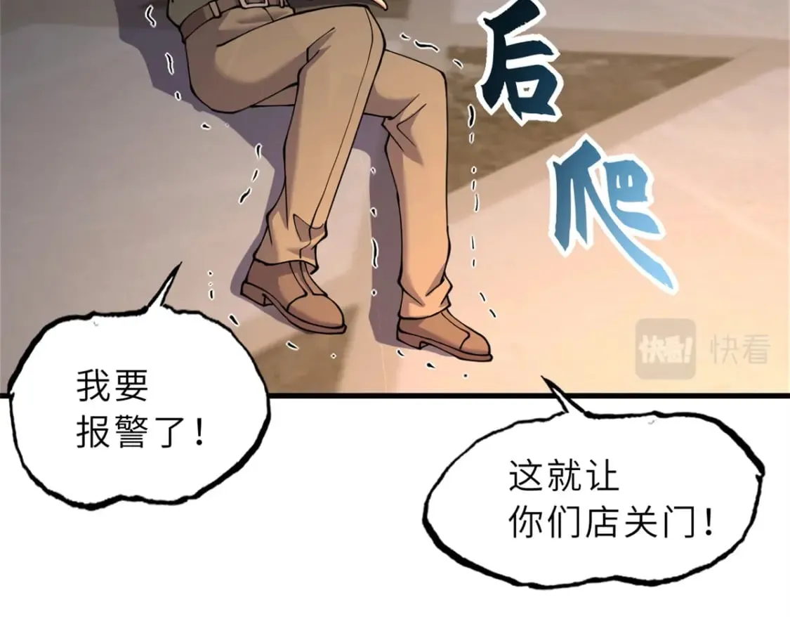 72 暗流涌动 第133页