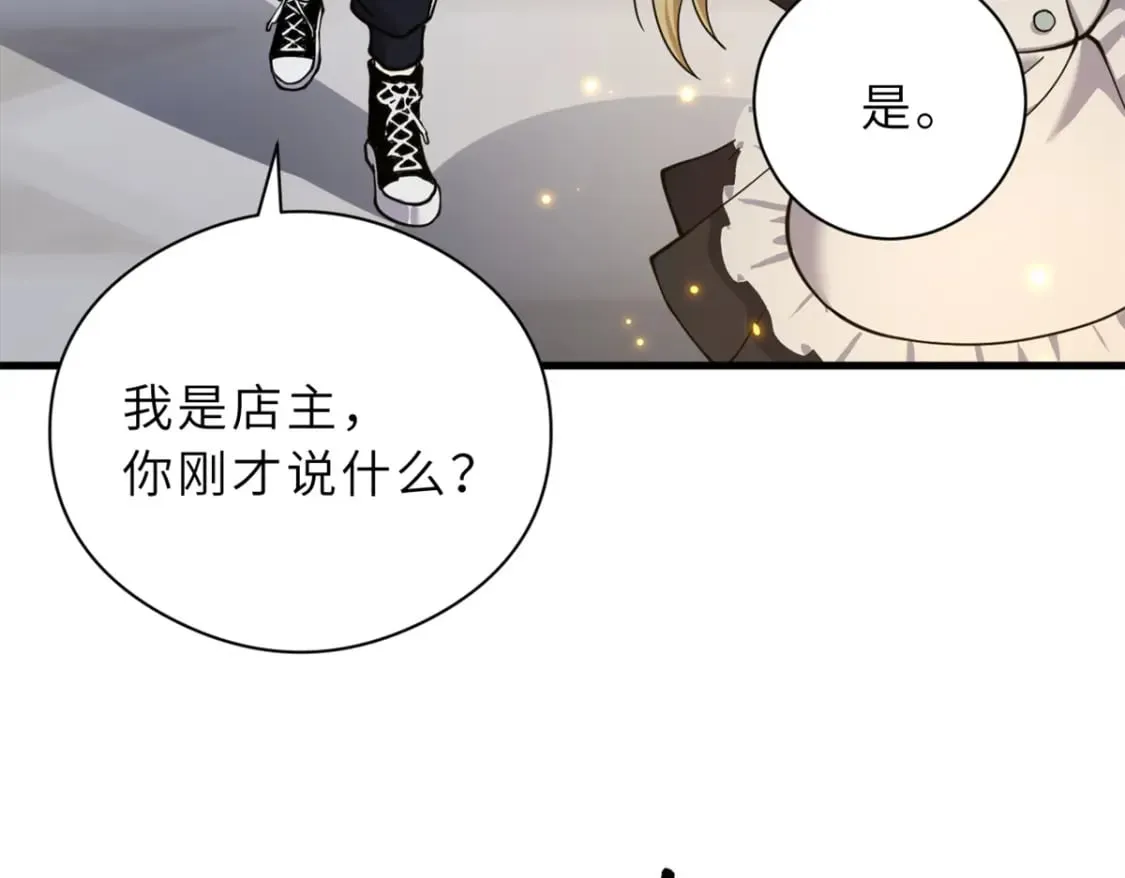 72 暗流涌动 第137页