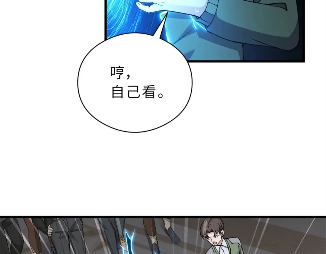72 暗流涌动 第140页
