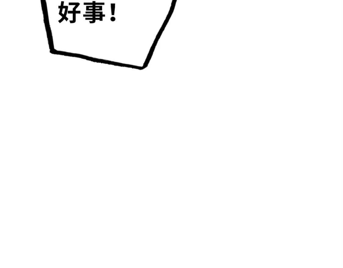 72 暗流涌动 第144页