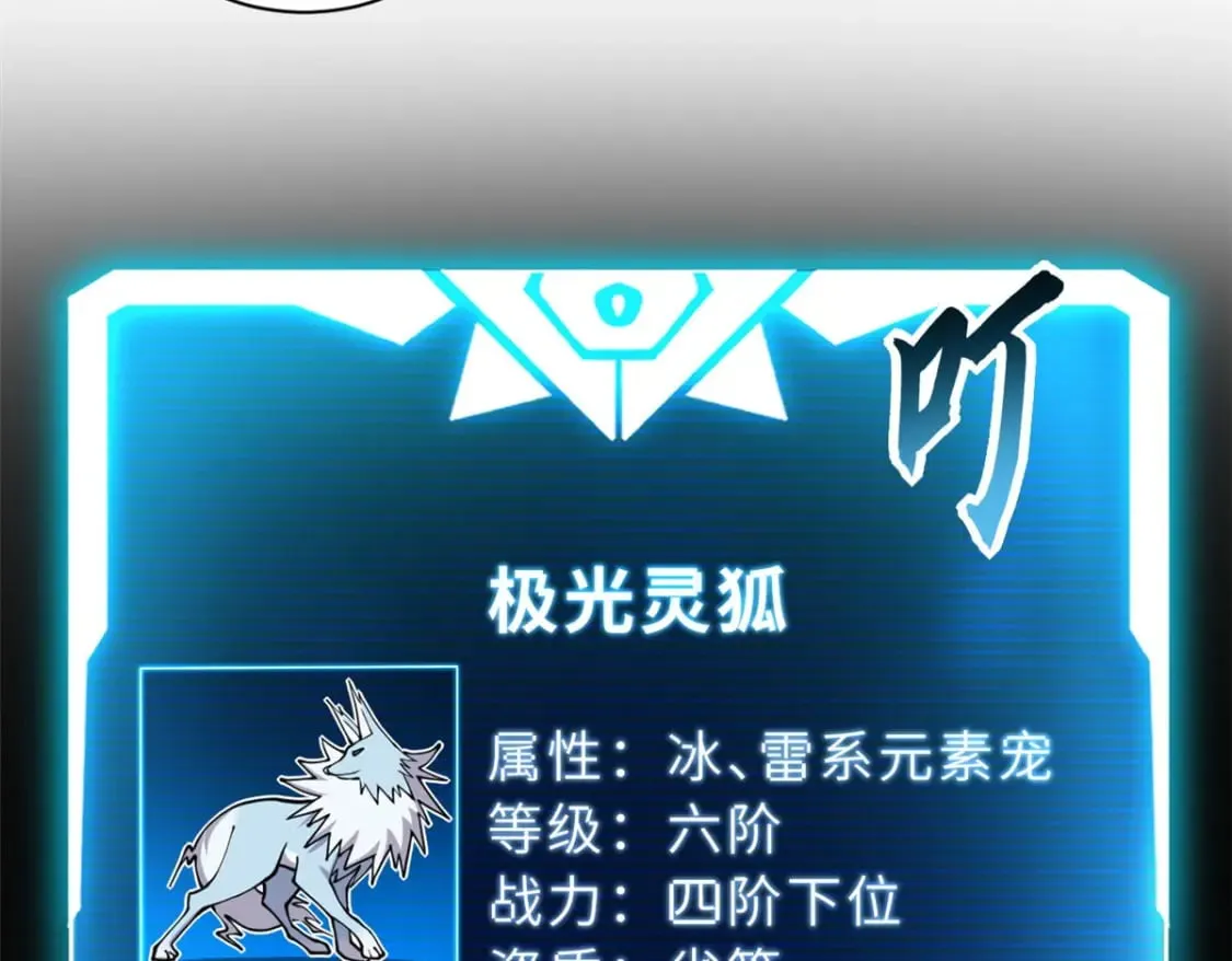 73 幕后黑手 第13页