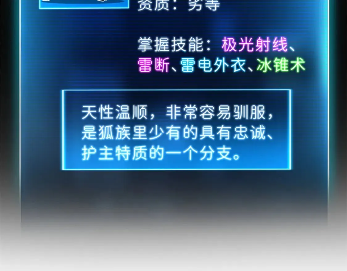 73 幕后黑手 第14页