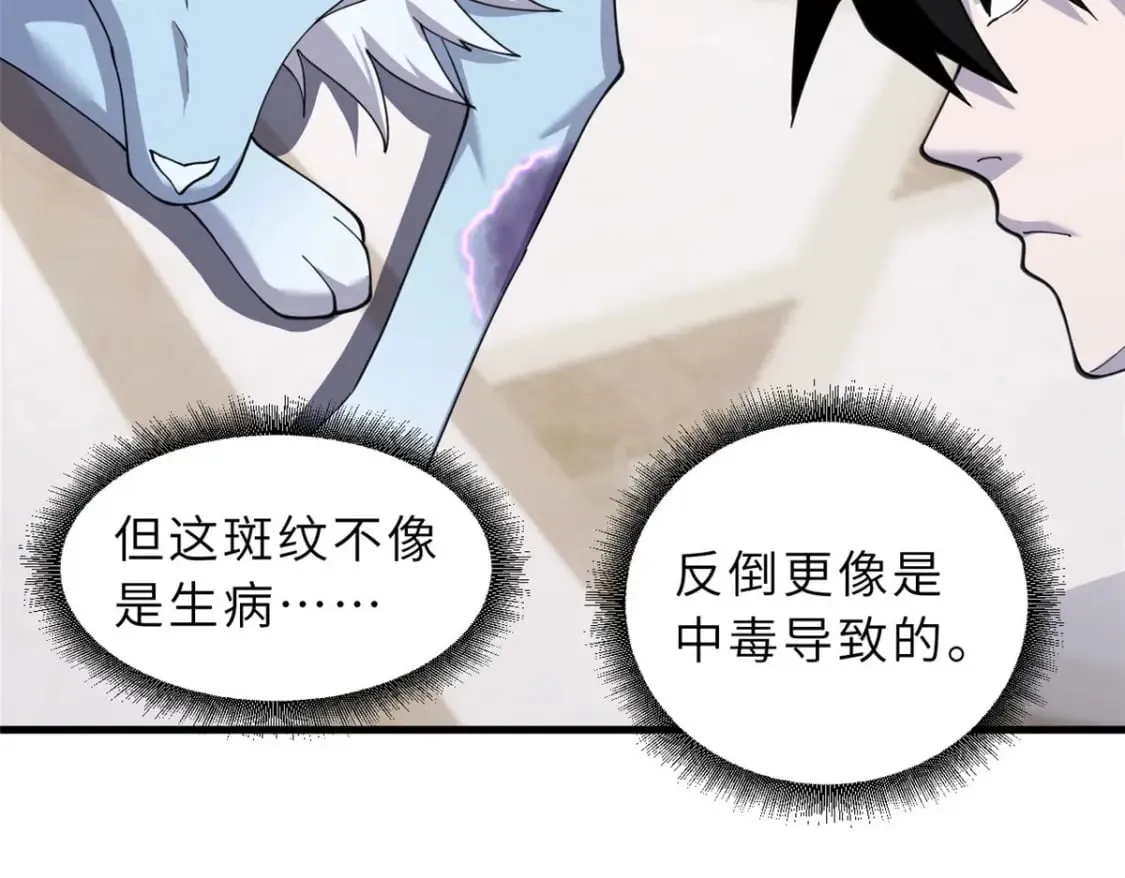 73 幕后黑手 第17页