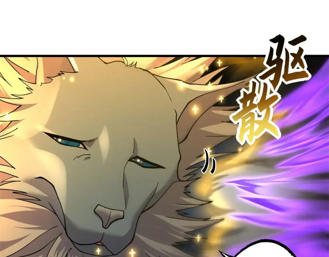 73 幕后黑手 第34页