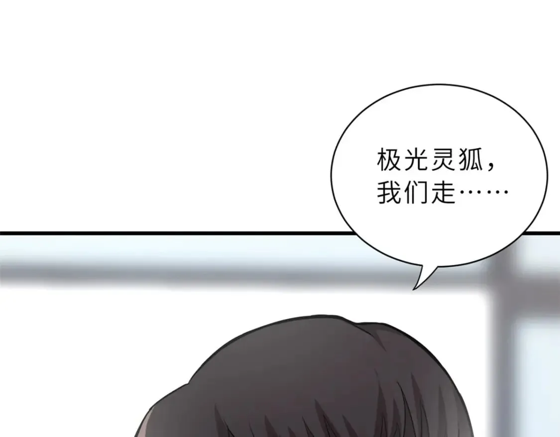 73 幕后黑手 第52页