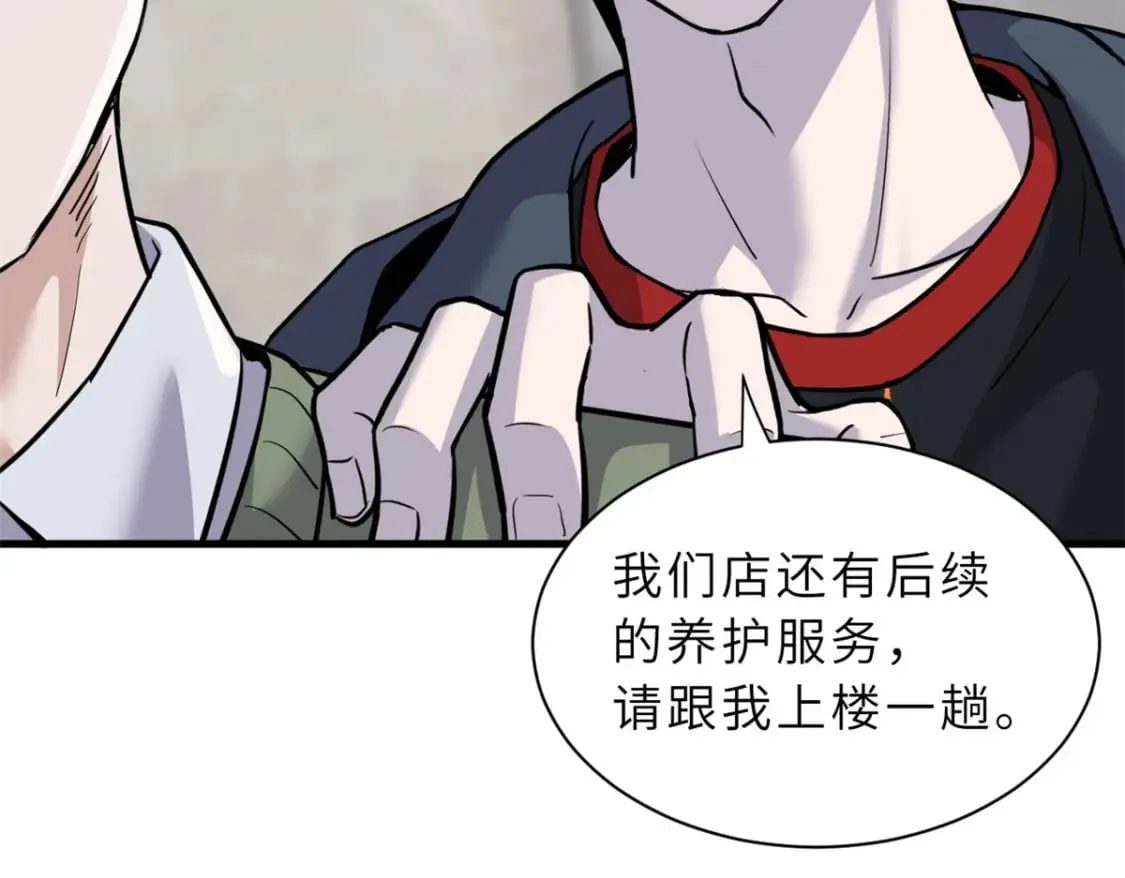73 幕后黑手 第58页