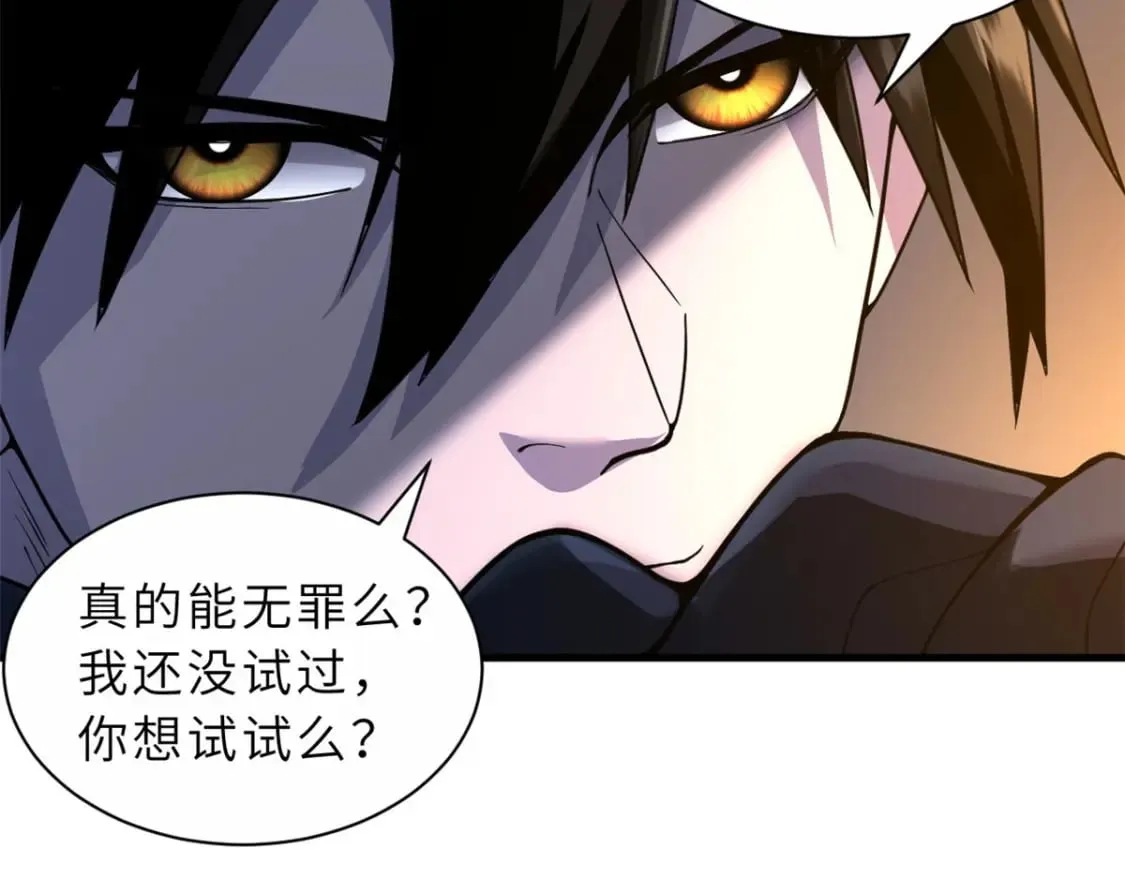 73 幕后黑手 第77页