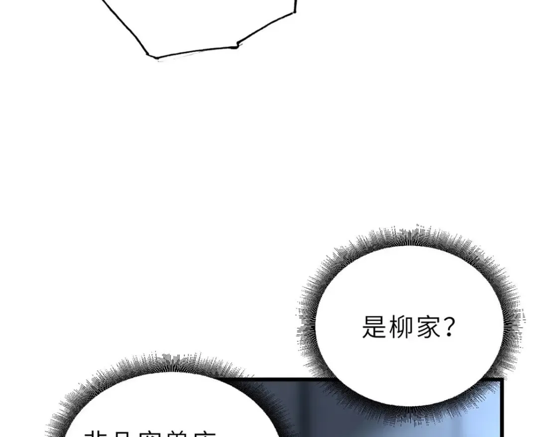 73 幕后黑手 第82页