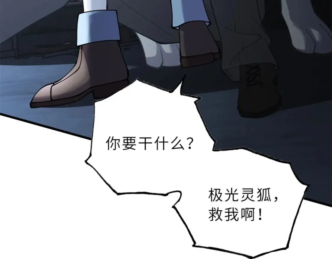 73 幕后黑手 第104页