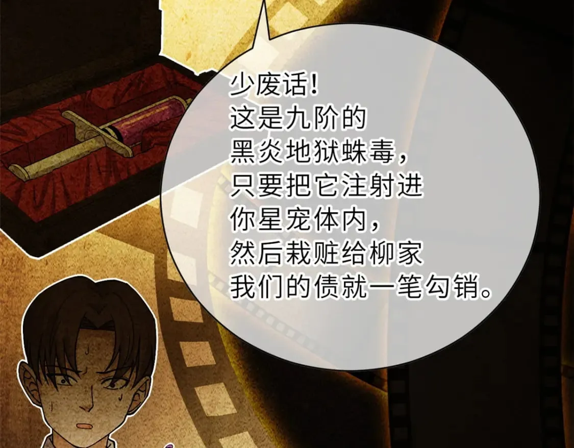 73 幕后黑手 第116页