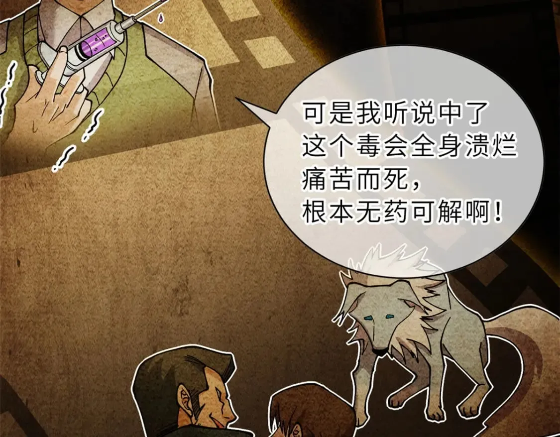 73 幕后黑手 第118页