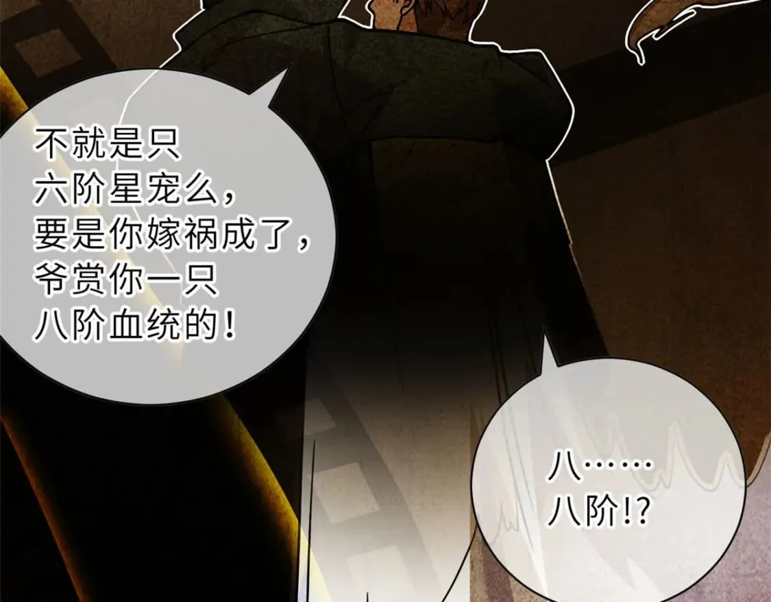73 幕后黑手 第119页