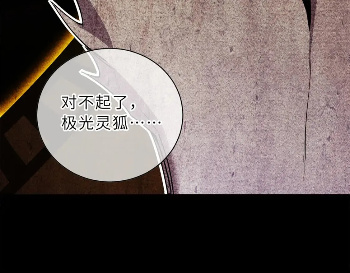 73 幕后黑手 第122页