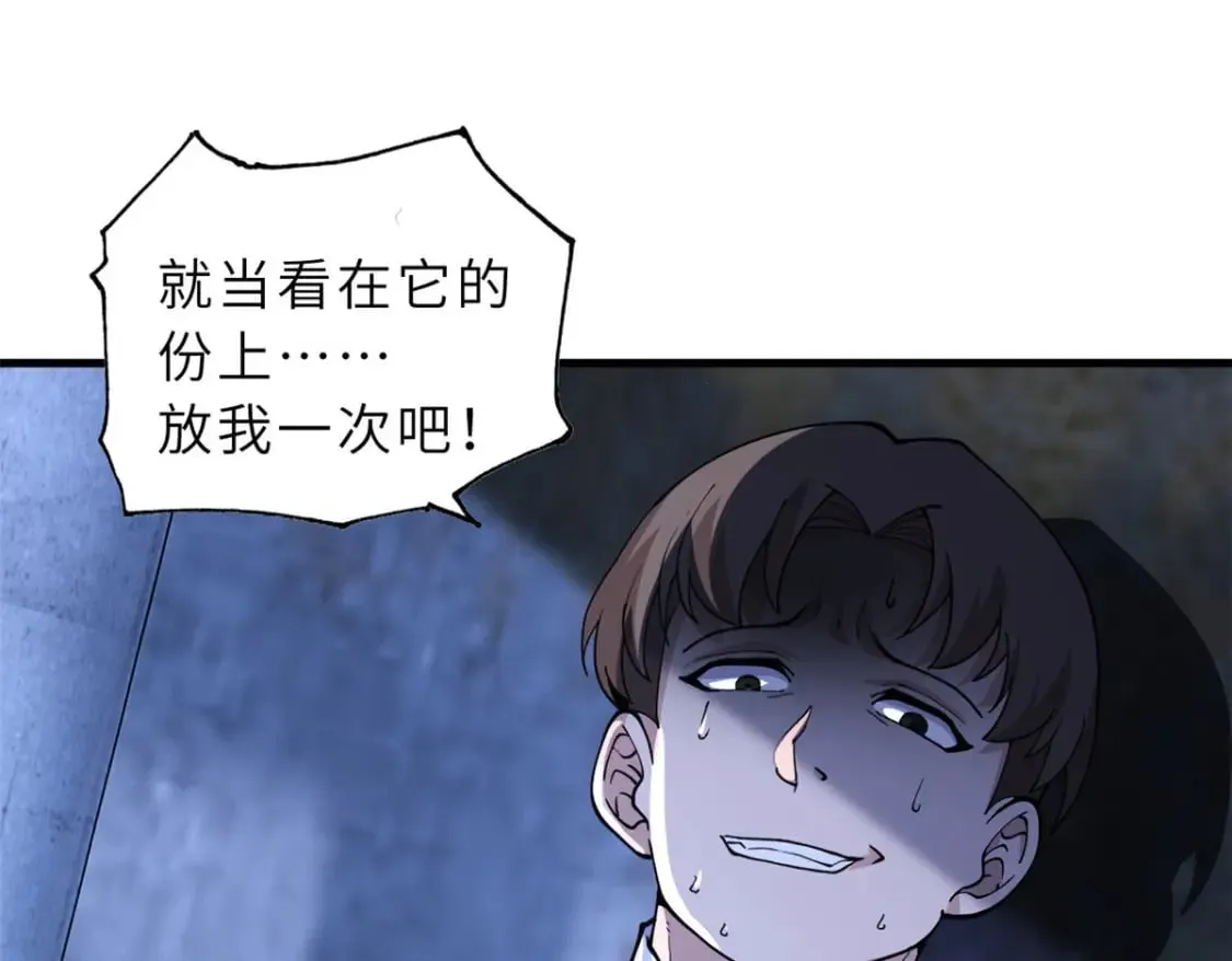 73 幕后黑手 第132页