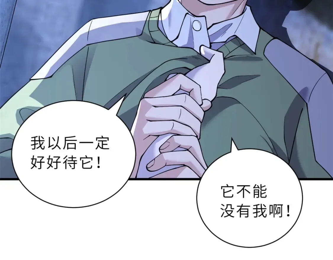 73 幕后黑手 第133页