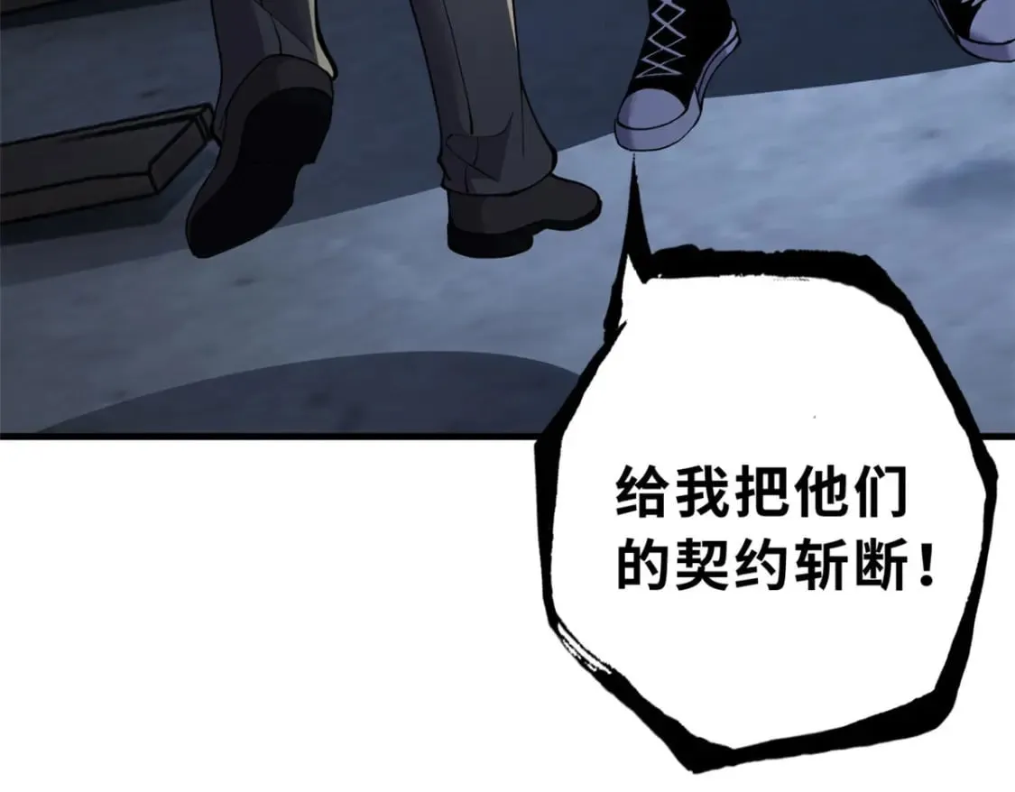 73 幕后黑手 第142页