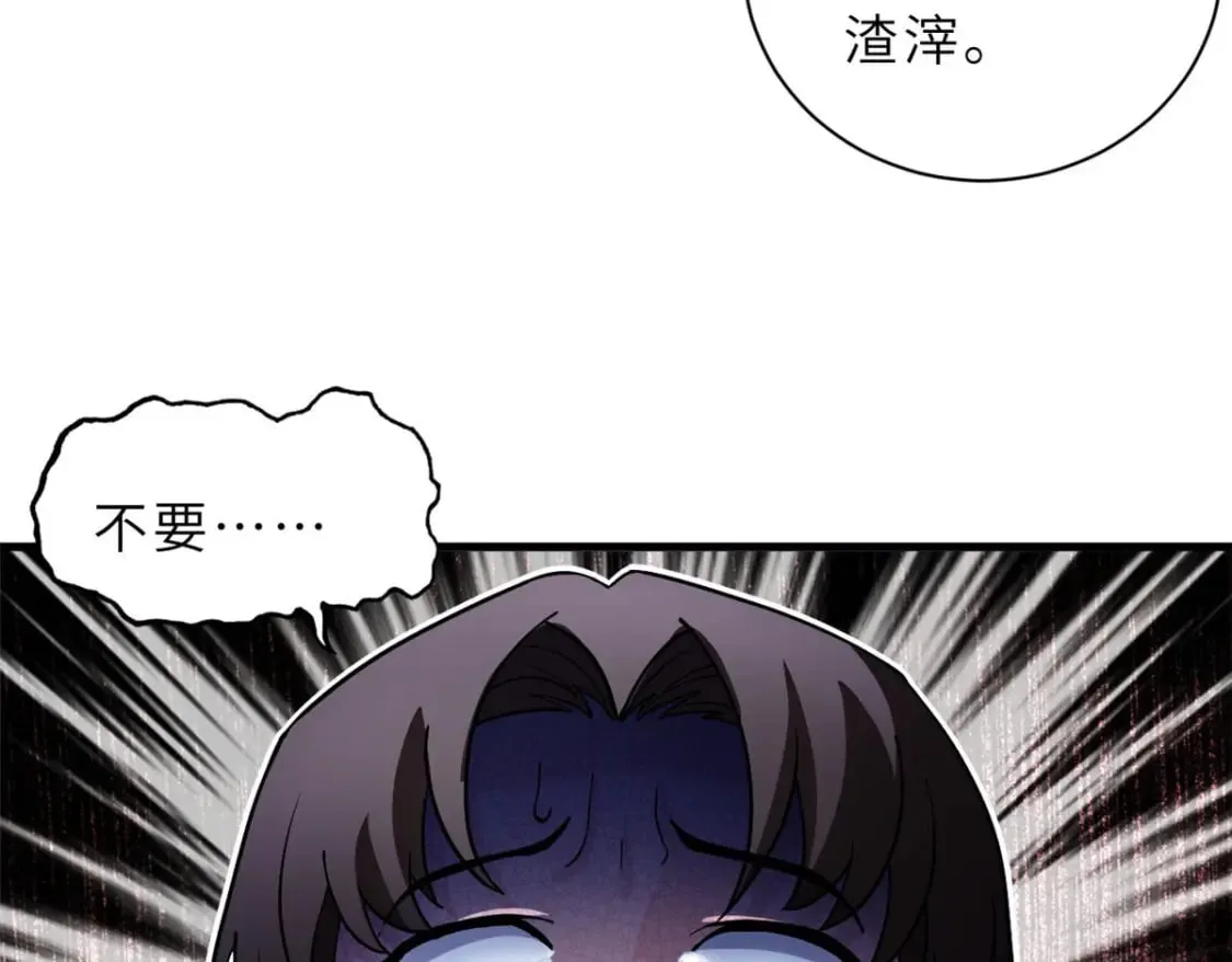 73 幕后黑手 第156页