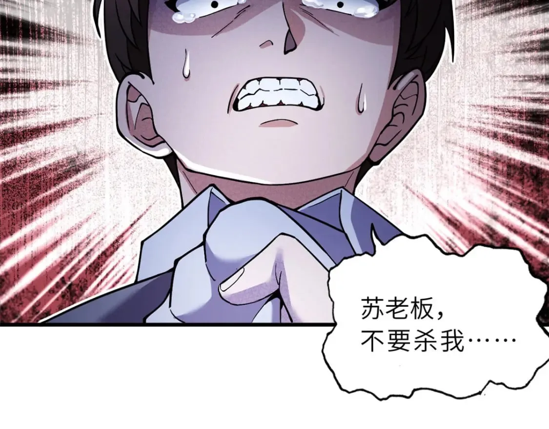 73 幕后黑手 第157页