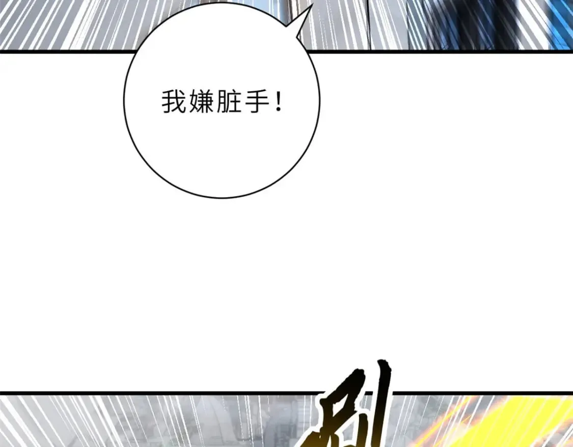 73 幕后黑手 第161页