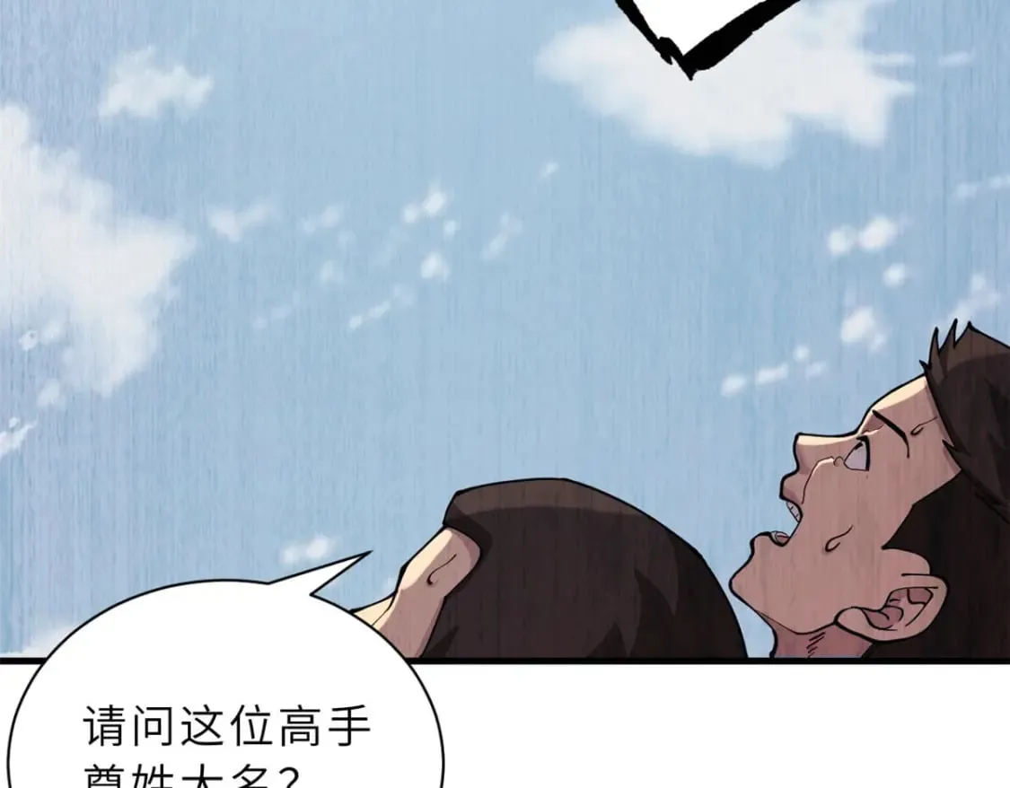 73 幕后黑手 第173页