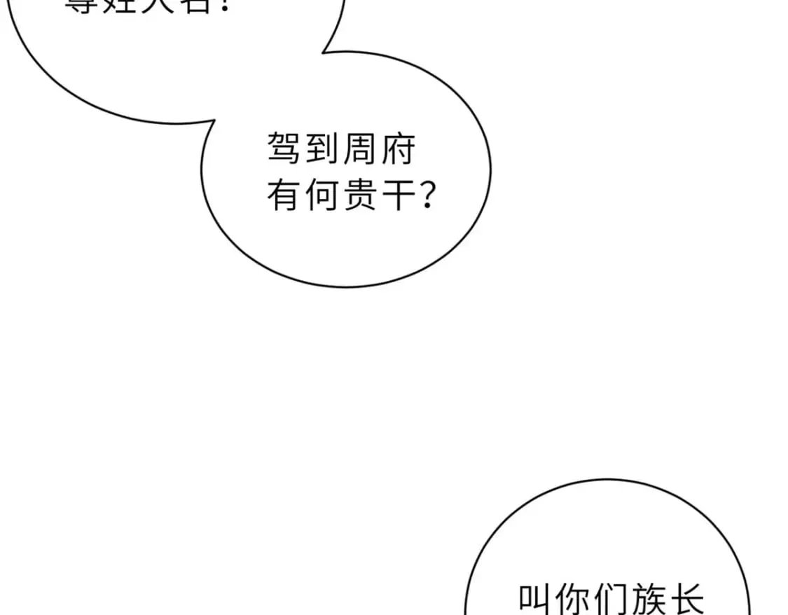 73 幕后黑手 第174页