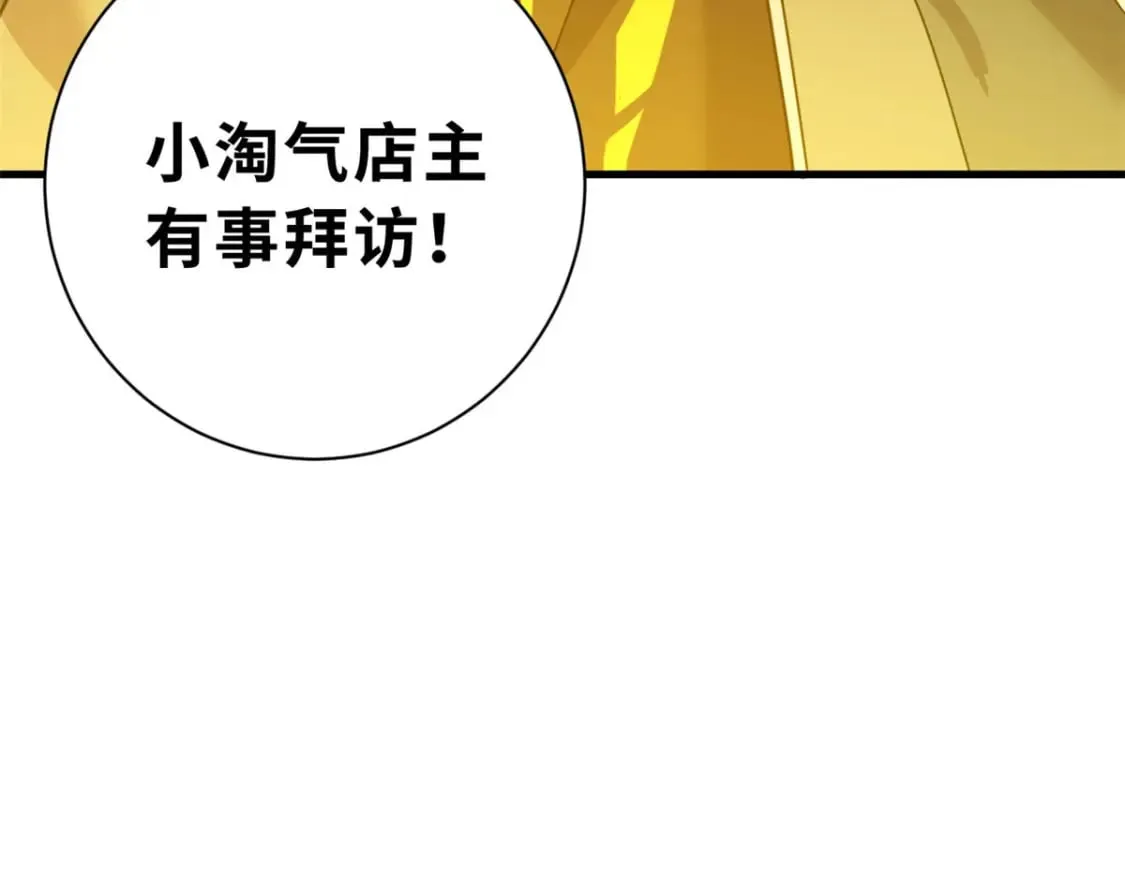 73 幕后黑手 第179页