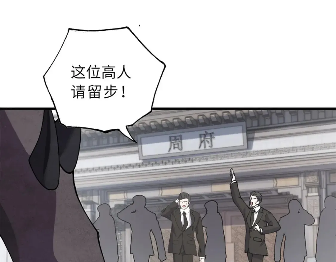 74 死到临头，还在嚣张？ 第4页