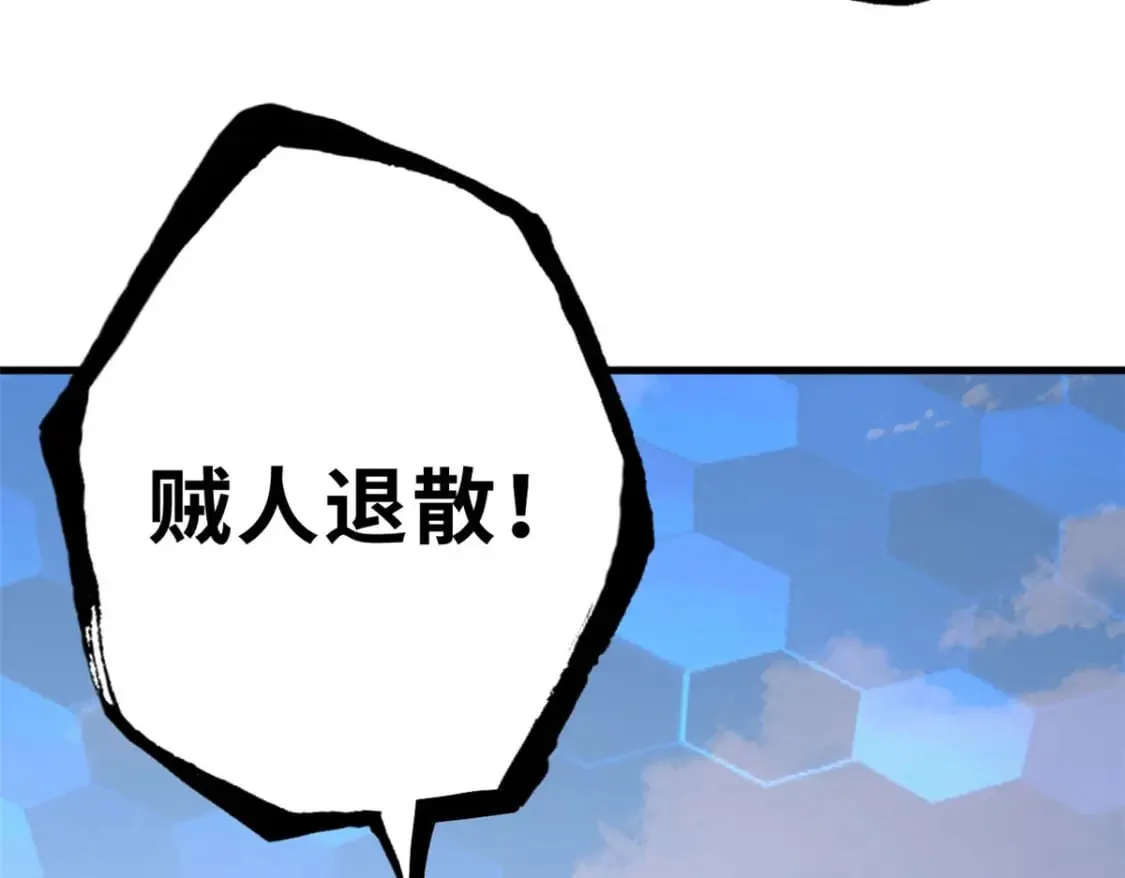 74 死到临头，还在嚣张？ 第23页