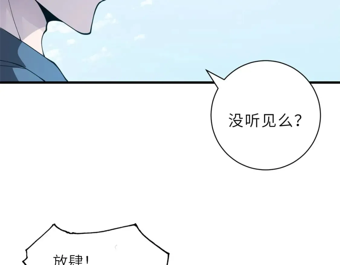 74 死到临头，还在嚣张？ 第29页