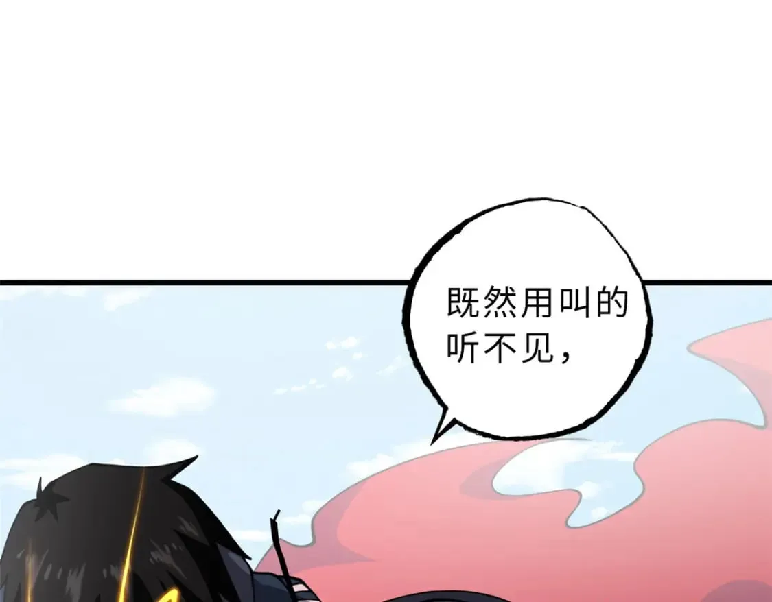 74 死到临头，还在嚣张？ 第34页