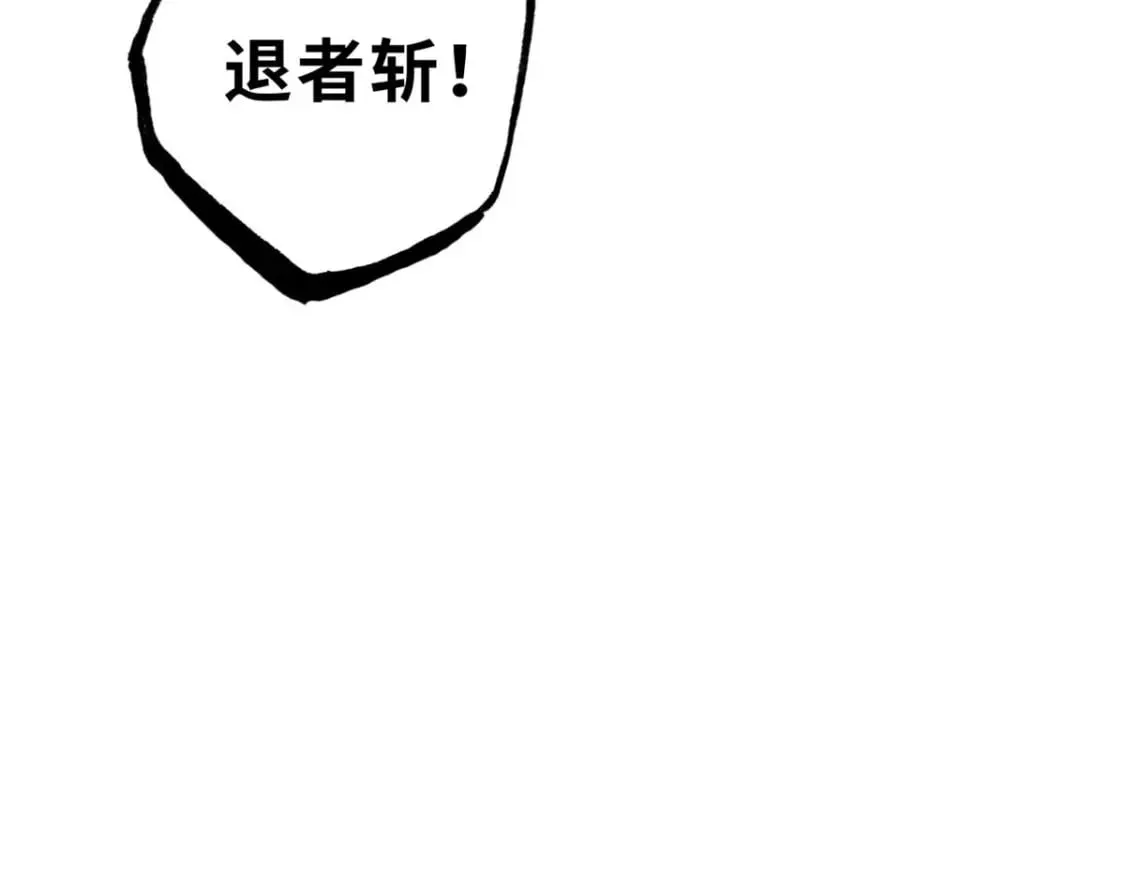 74 死到临头，还在嚣张？ 第62页