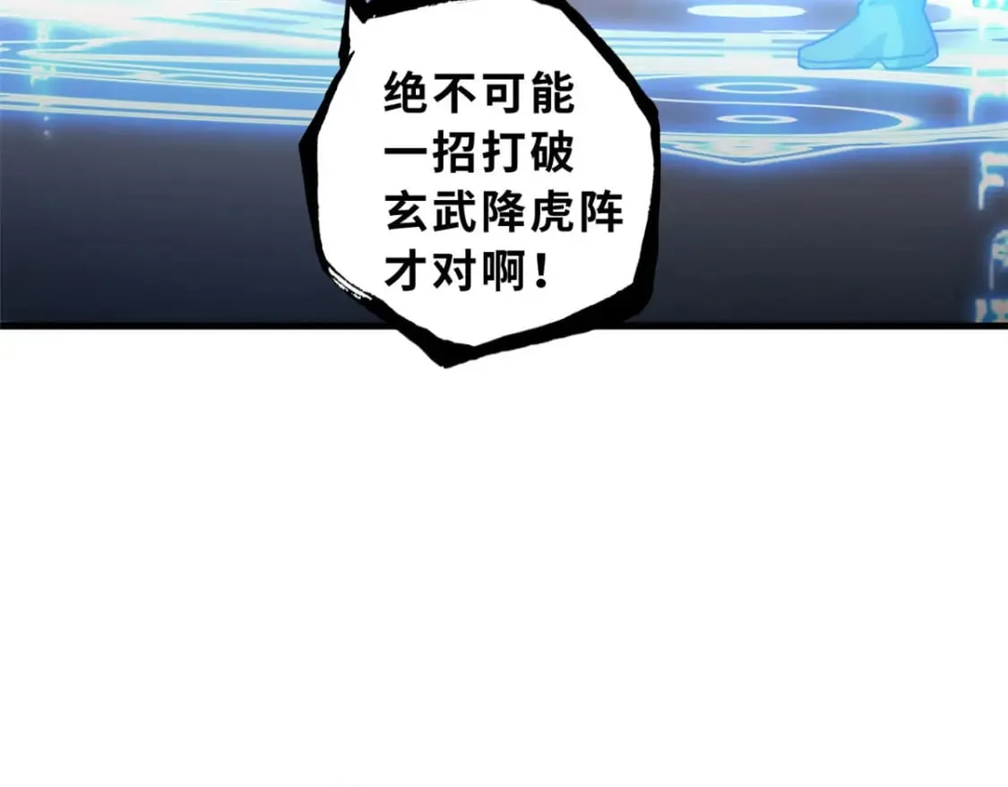 74 死到临头，还在嚣张？ 第70页