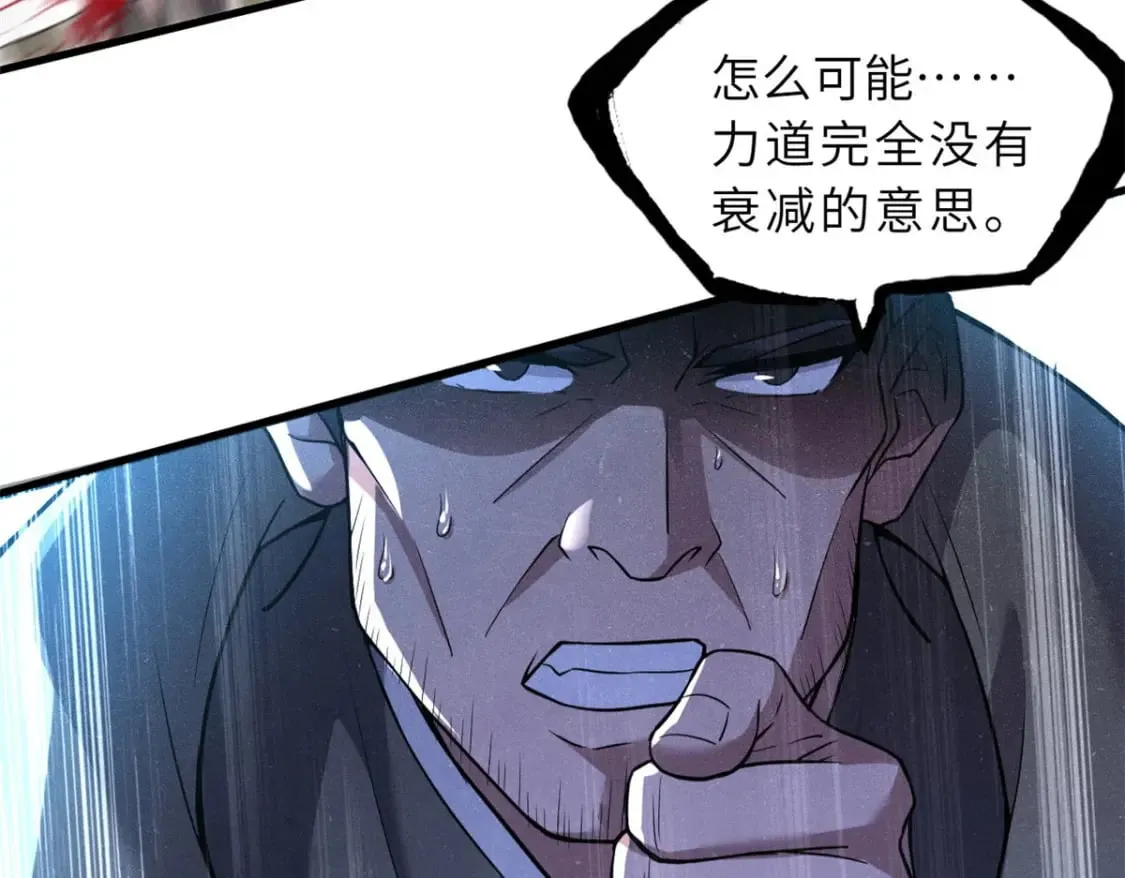 74 死到临头，还在嚣张？ 第73页