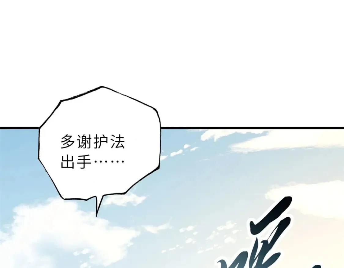 74 死到临头，还在嚣张？ 第89页
