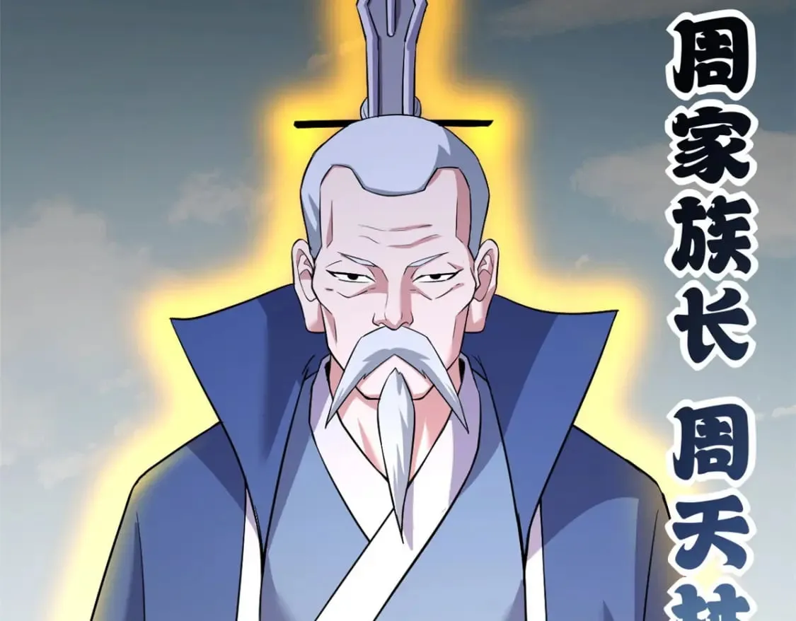 74 死到临头，还在嚣张？ 第98页