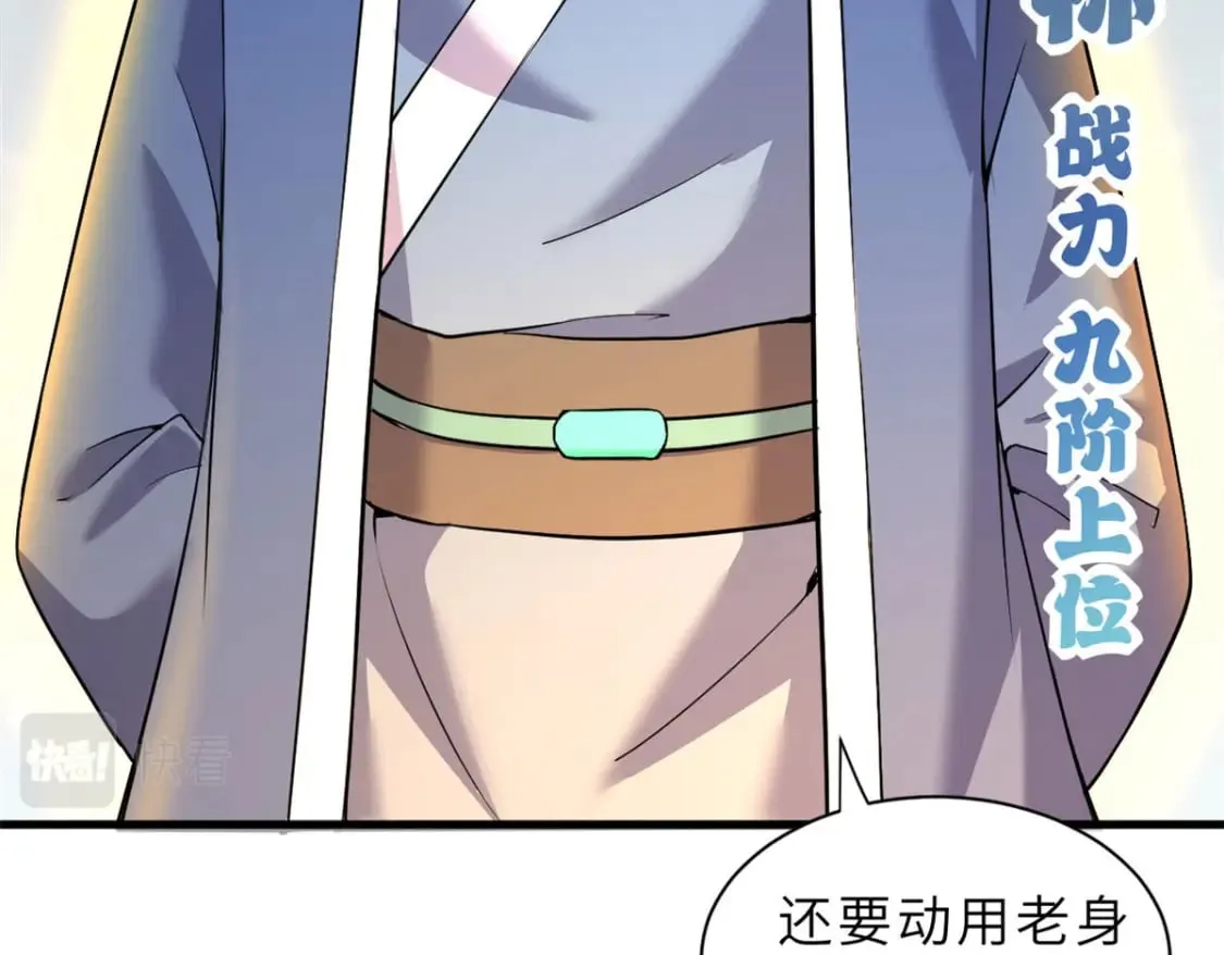 74 死到临头，还在嚣张？ 第100页