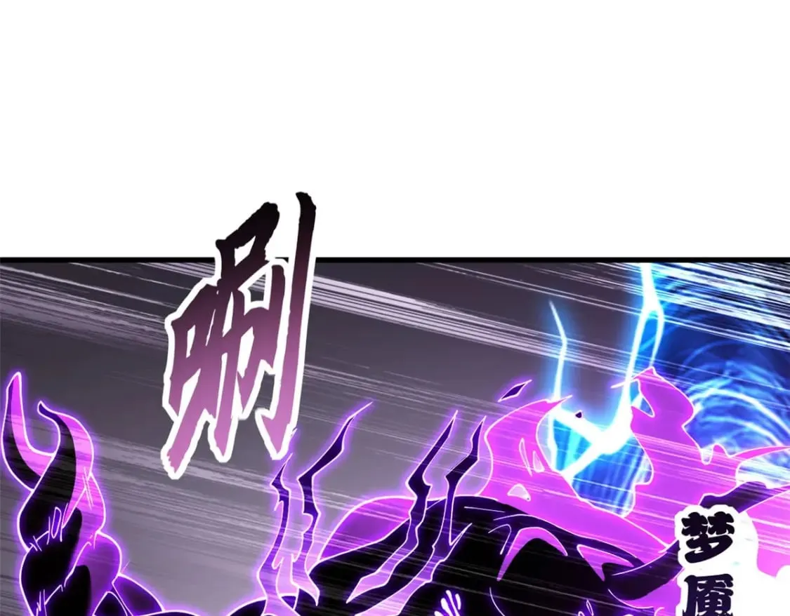 74 死到临头，还在嚣张？ 第118页