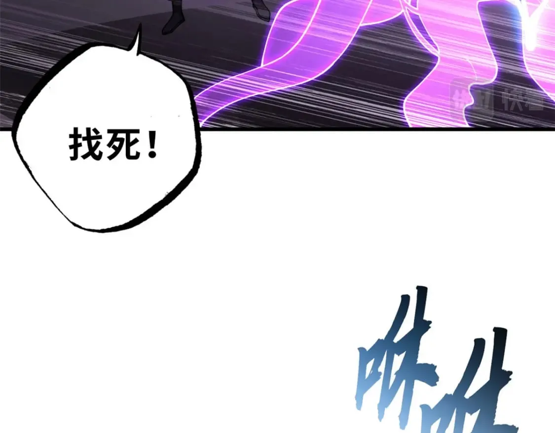 74 死到临头，还在嚣张？ 第121页