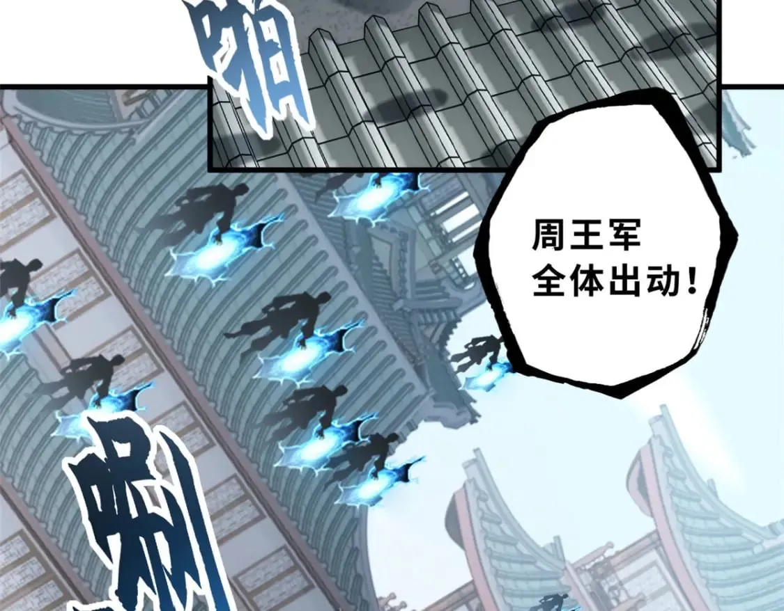 74 死到临头，还在嚣张？ 第124页