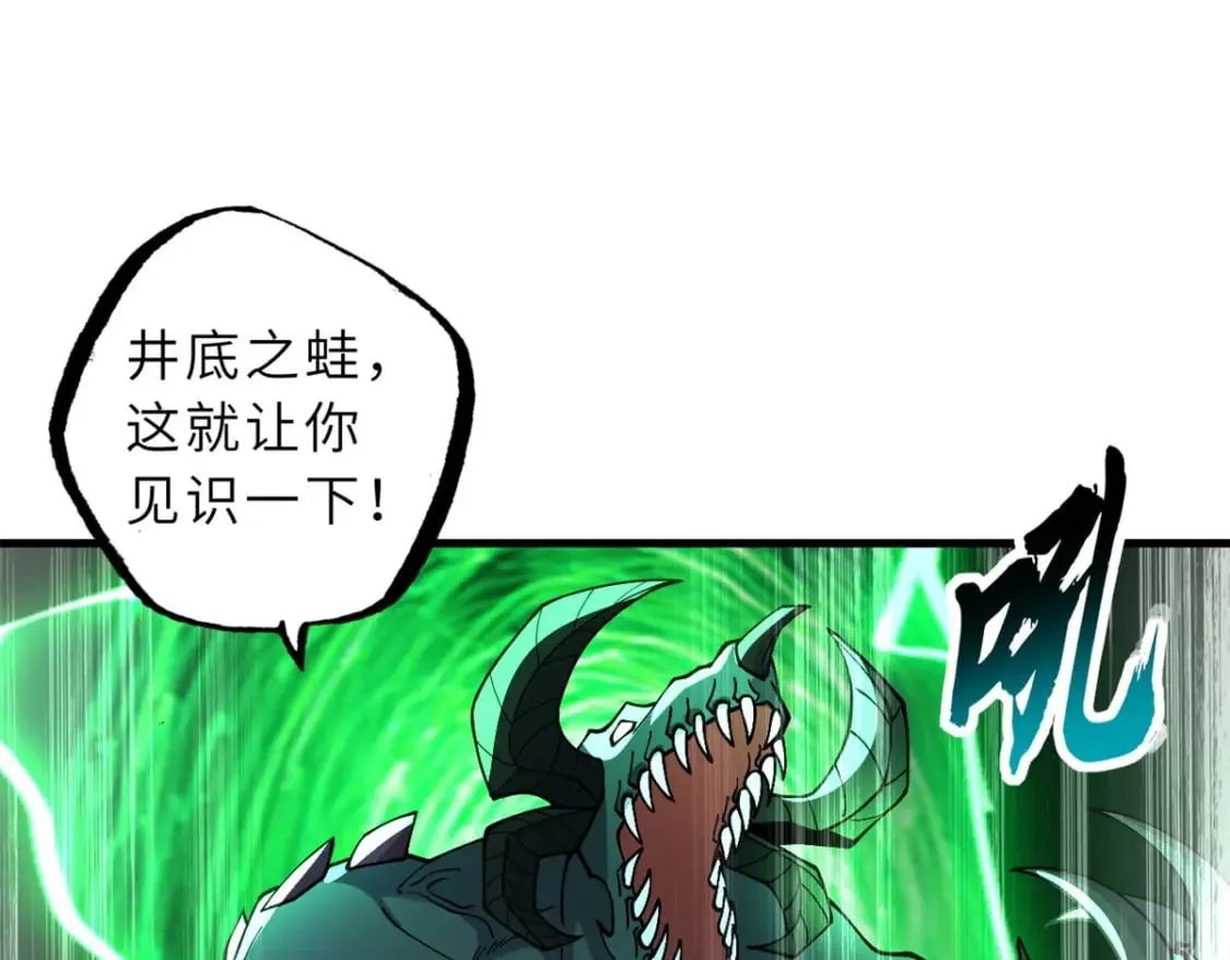 74 死到临头，还在嚣张？ 第133页