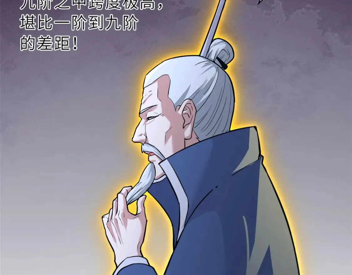 74 死到临头，还在嚣张？ 第157页
