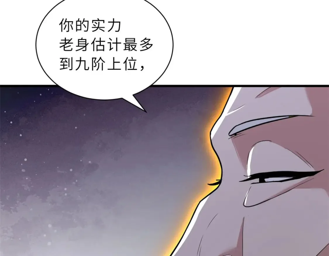 74 死到临头，还在嚣张？ 第160页