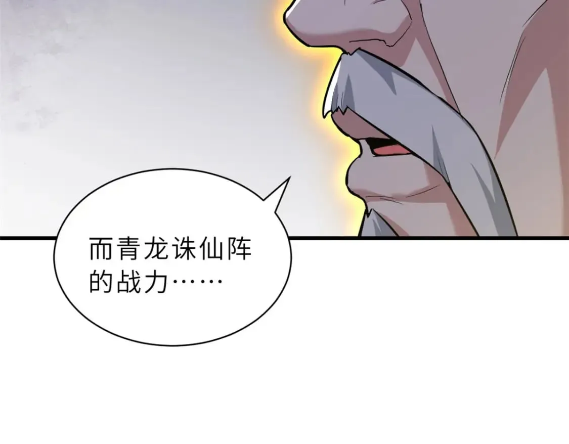 74 死到临头，还在嚣张？ 第161页