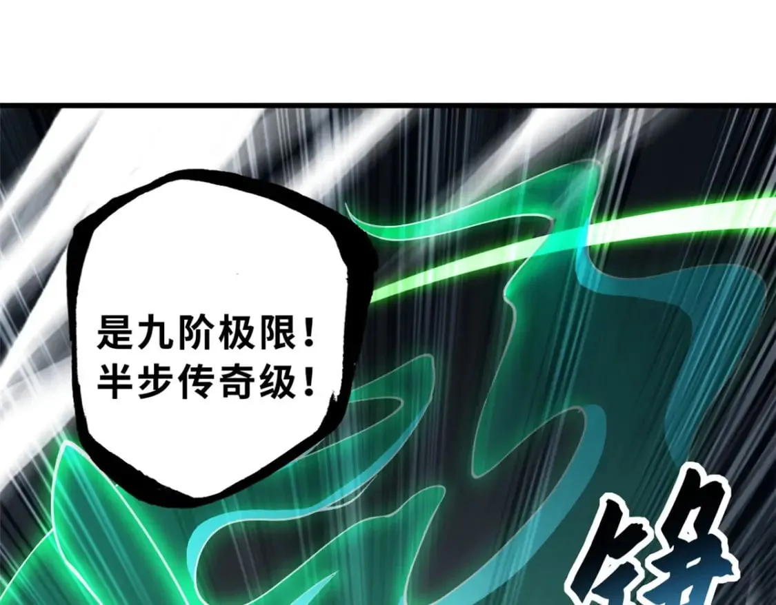 74 死到临头，还在嚣张？ 第163页